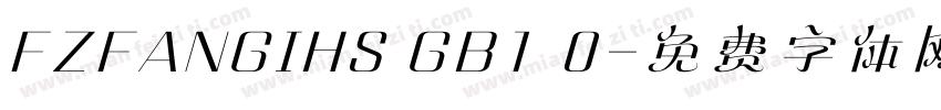 FZFANGIHS GB1 0字体转换